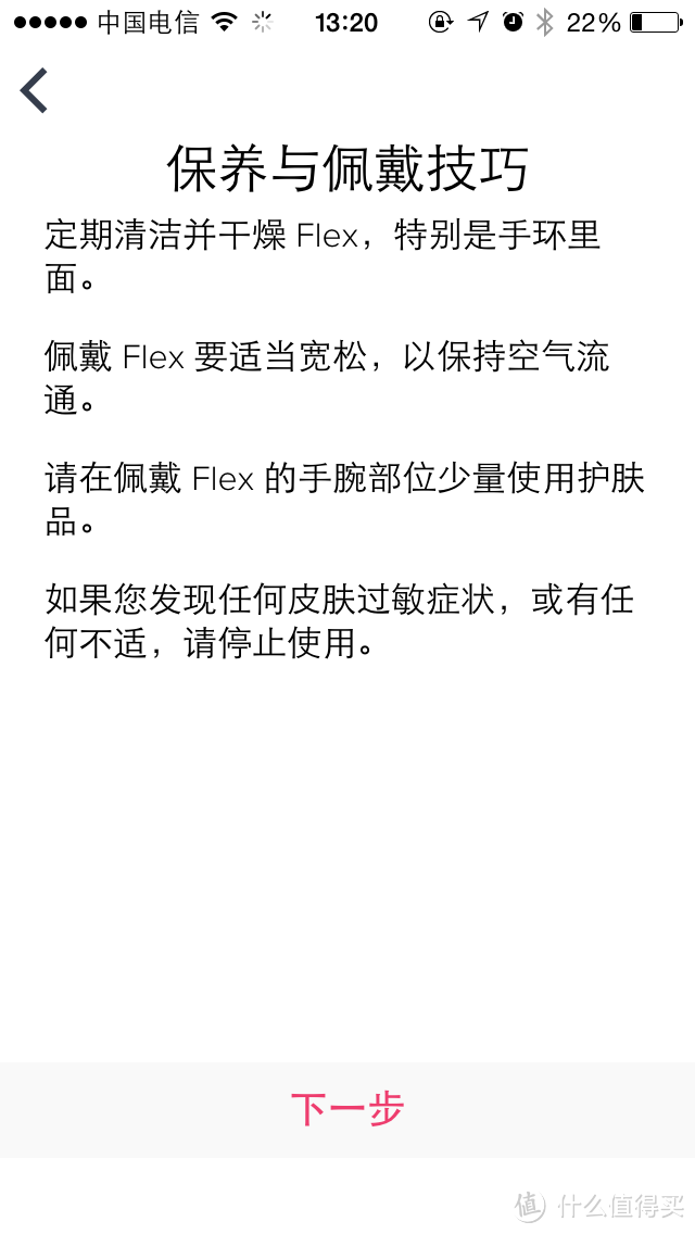 ebay神价入手Fitbit Flex智能手环