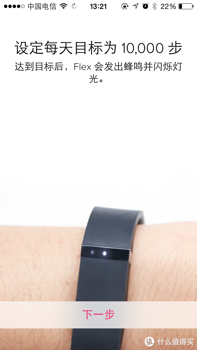 ebay神价入手Fitbit Flex智能手环