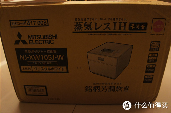 Mitsubishi 三菱14年旗舰电饭煲 NJ-XW105J-W