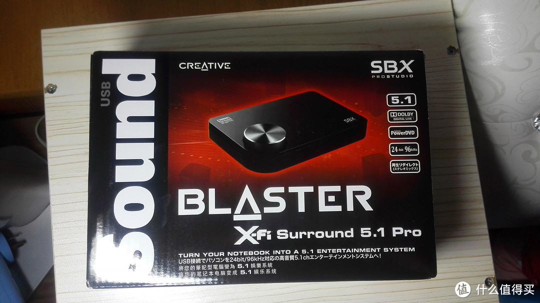 最初也是最后的一部分：Creative 创新 Blaster X-Fi Surround 5.1 Pro 外置声卡