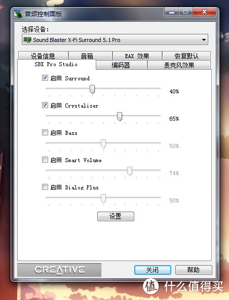 最初也是最后的一部分：Creative 创新 Blaster X-Fi Surround 5.1 Pro 外置声卡