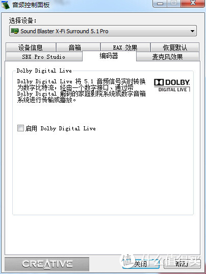 最初也是最后的一部分：Creative 创新 Blaster X-Fi Surround 5.1 Pro 外置声卡