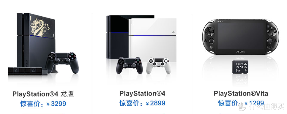 199-299元区间：PS4 / PSV 国行游戏售价公布