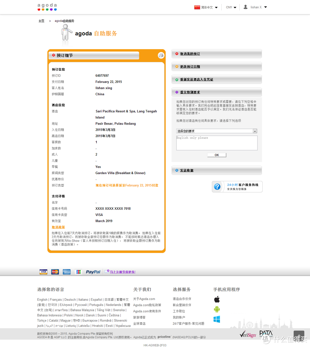 一个人的出国游：马来西亚登嘉楼的浪中岛