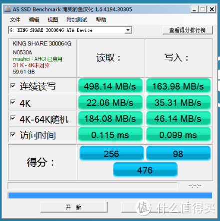 Kingshare 金胜 KS300064SSD 64G 2.5英寸SATA-3固态硬盘