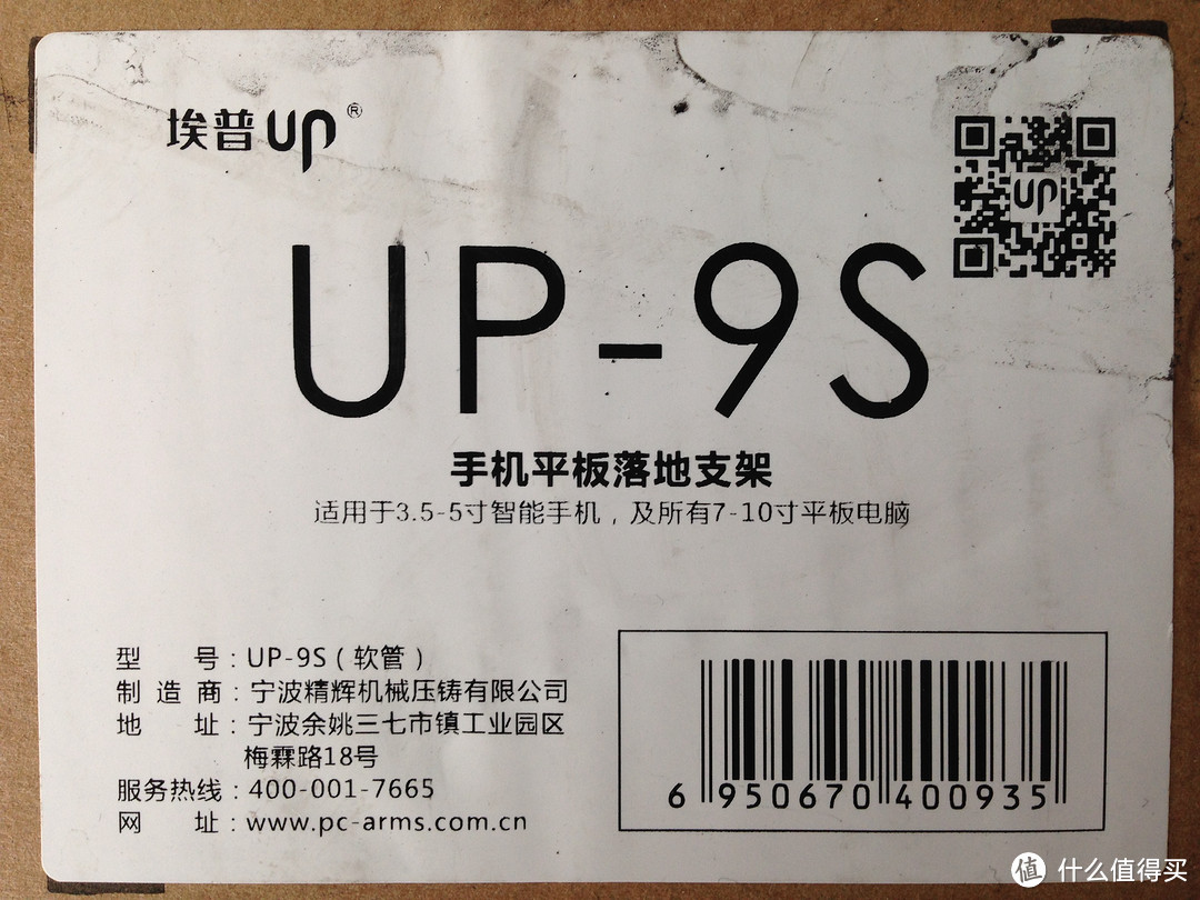 解放双手：埃普 UP-9S 床头手机平板落地支架（多场景实拍）