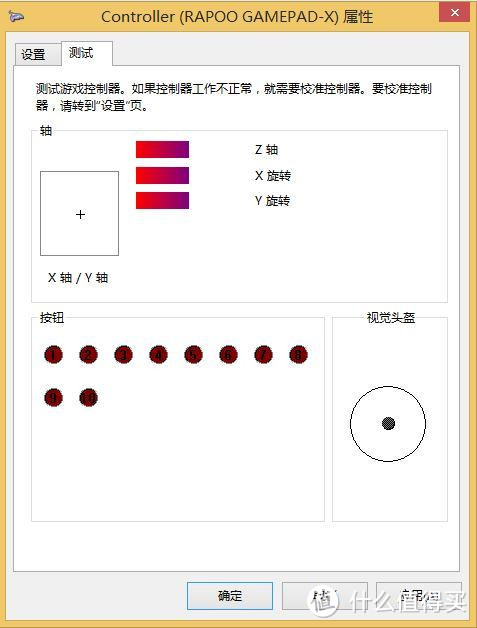 雷柏V600有线手柄简单评测