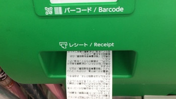 日本逗留经验 篇二：日亚订单便利店自取流程 