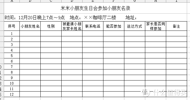 小朋友的主题生日会：策划、准备、实施全攻略