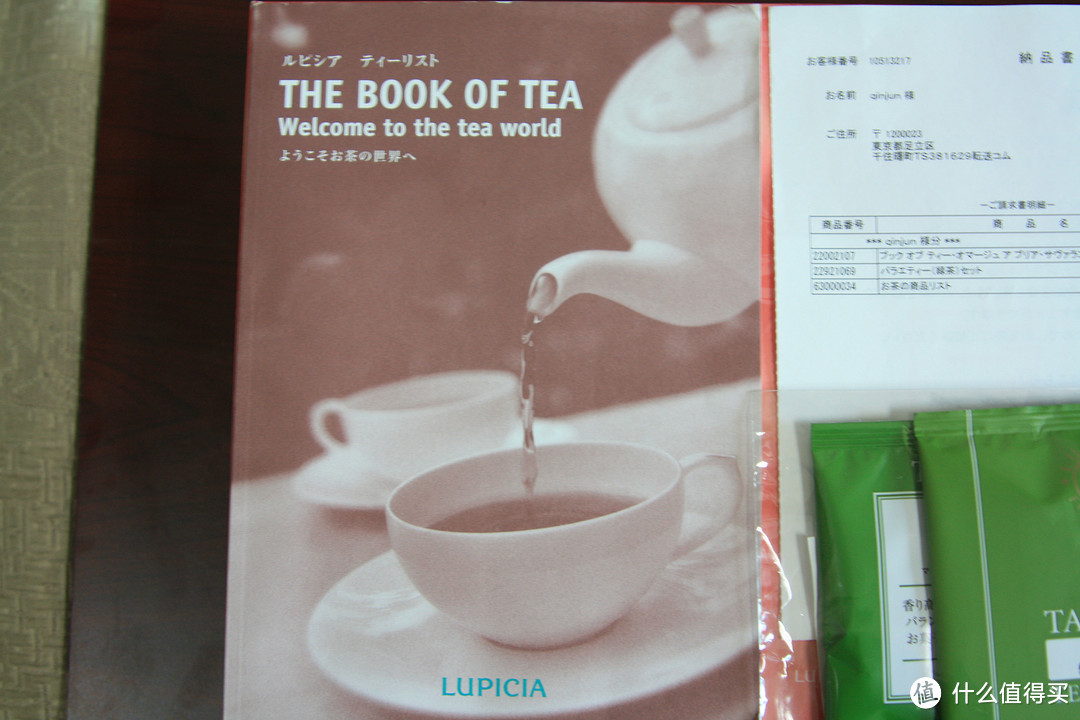 2015年 数量限定版 茶书 Lupicia  THE BOOK FO TEA