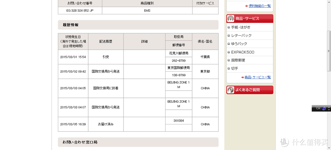 海购新方式-包邮包税到手价（西集网）