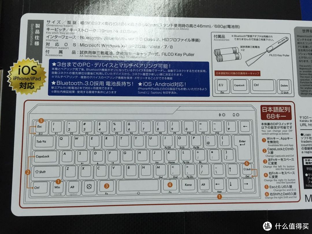 日淘FILCO 斐尔可 Majestouch MINILA Air JP64键位无线蓝牙茶轴机械键盘