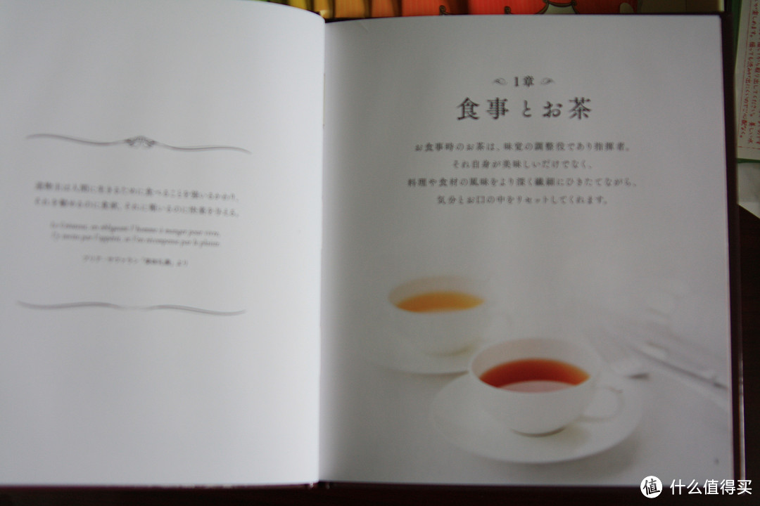 2015年 数量限定版 茶书 Lupicia  THE BOOK FO TEA