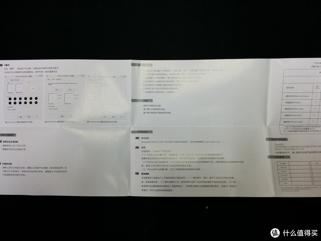 游戏好把式--雷柏V600游戏手柄小测