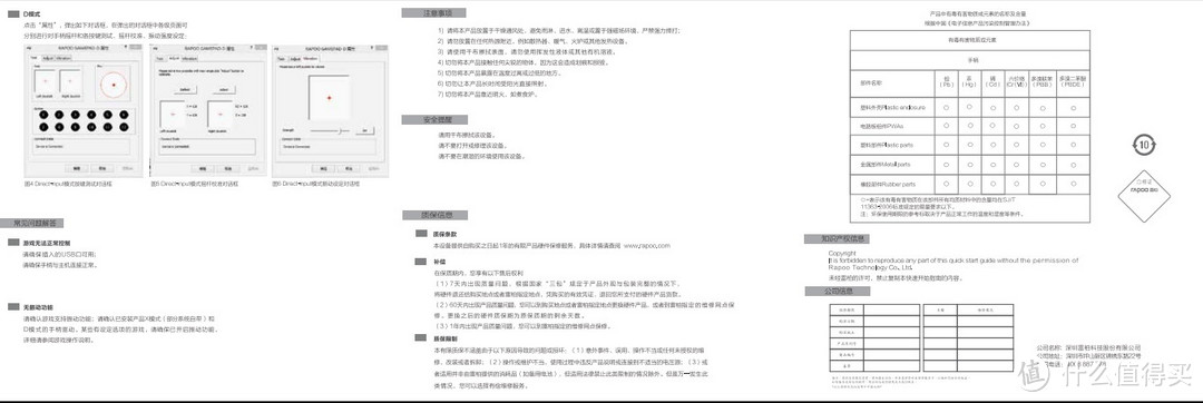 非游戏玩家的简单评测——雷柏V600有线手柄在小米盒子上的使用体验