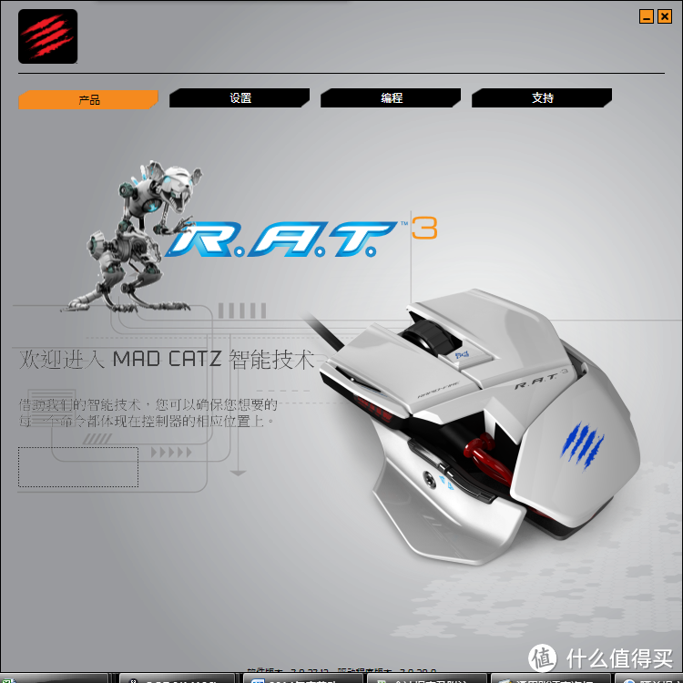 我为外观买单：Mad Catz 美加狮 R.A.T.3 游戏竞技鼠标 雪妖版，与G500S/G9X合照