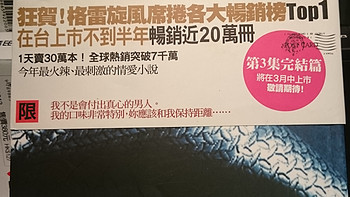 趁着《五十度灰》电影热度未散，聊聊原著《格雷的五十道阴影》