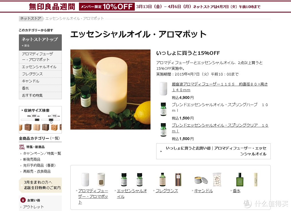 日本MUJI 无印良品 官网85折入手超声波香薰机