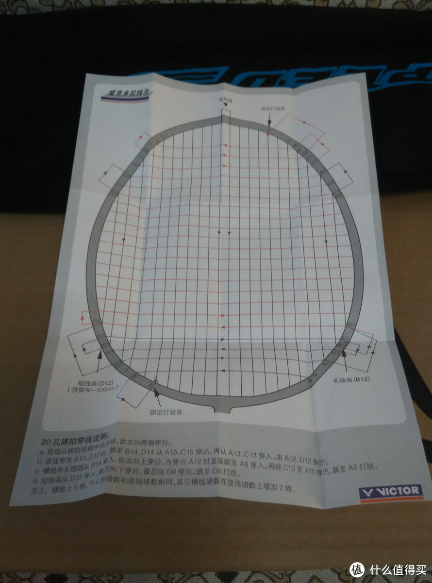 VICTOR 威克多 JETSPEED S 08(JS-08) 5U 羽毛球拍