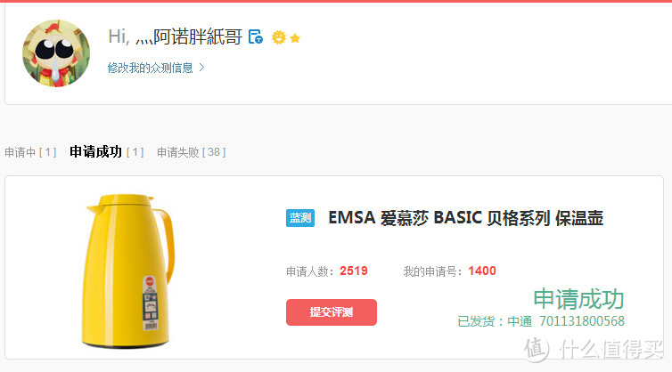 Duang~! EMSA 爱慕莎 BASIC 贝格系列 保温壶