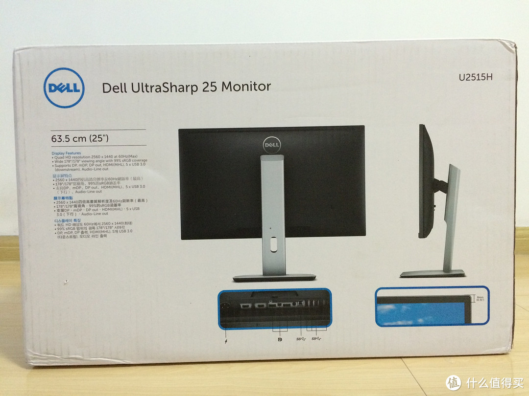 DELL 戴尔 Ultrasharp U2515H LED背光IPS液晶显示器