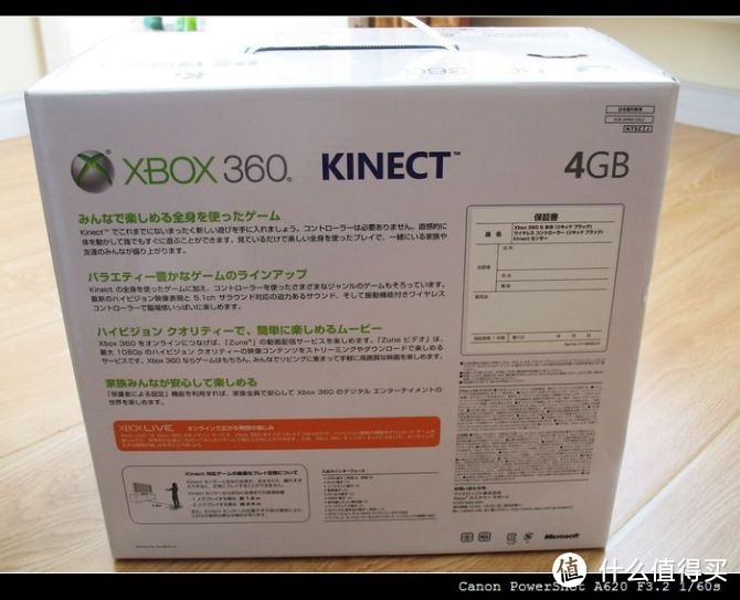 向科技致敬！XBOX360 SLIM 4G Kinect 体感套装体验