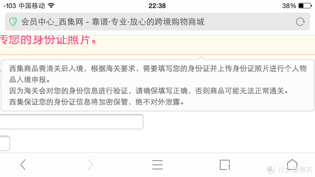 放开辣只犀牛~~让我来！自剁500元的西集网众测体验