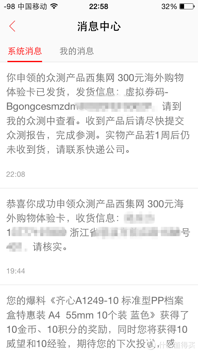 放开辣只犀牛~~让我来！自剁500元的西集网众测体验