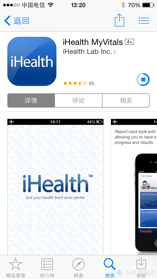 ihealth BP7 智能无线血压仪