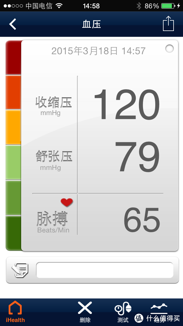 ihealth BP7 智能无线血压仪