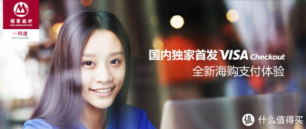 海淘支付新姿势:招行信用卡首推 Visa Checkout 支付服务