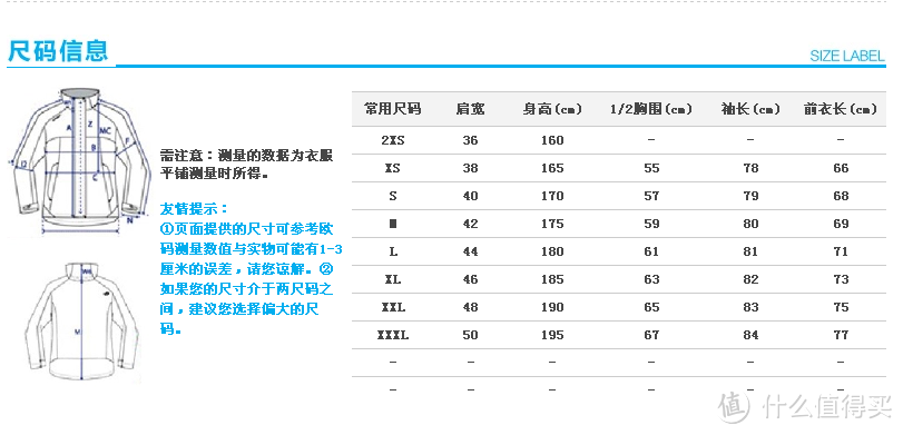 不是老爸也可以穿：DECATHLON 迪卡侬 运动防水保暖夹克 TRIBORD