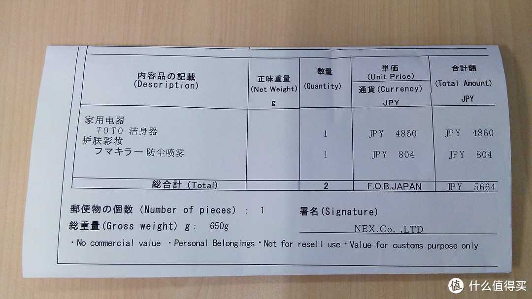 日淘 TOTO YEW350 便携式洁身器