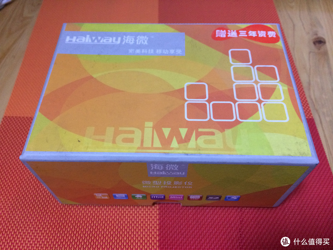 口袋里的投影仪！Haiway 海微 H6000+ 开箱体验