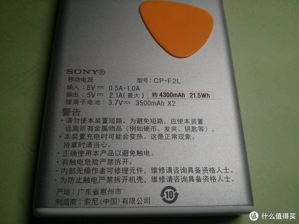 数据来说话：SONY 索尼 CP-F2L 7000MAH 移动电源 简单拆解及入手体验