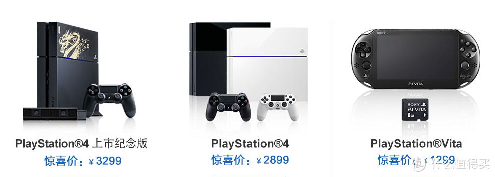 锁外服不锁区：国行PS4、PSV首发热点问题全接触