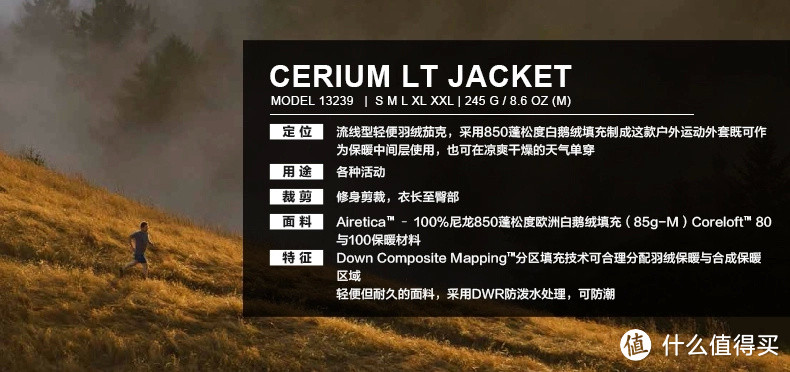 ARC'TERYX 始祖鸟 Cerium LT 男款户外羽绒服、Cerium SL Jacket 女款户外羽绒服