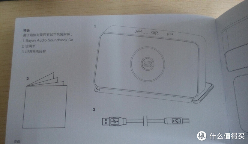 Bayan Audio SOUNDBOOK Go 便携蓝牙音箱，与声霸锣简单对比