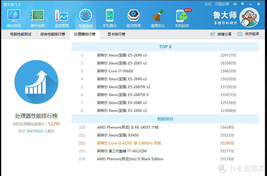 ALIENWARE 外星人 alpha 游戏电脑主机