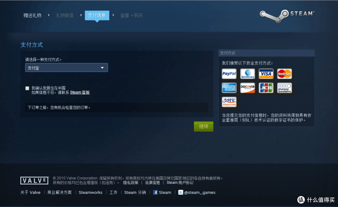 Steam 购入 NBA 2K15