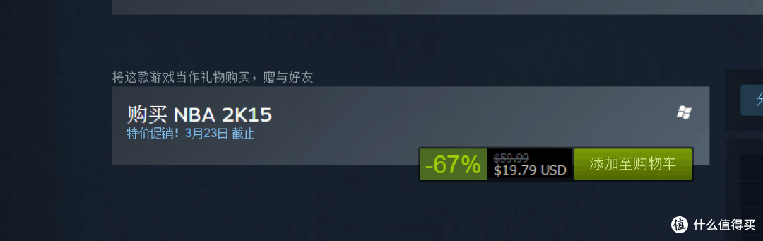 Steam 购入 NBA 2K15
