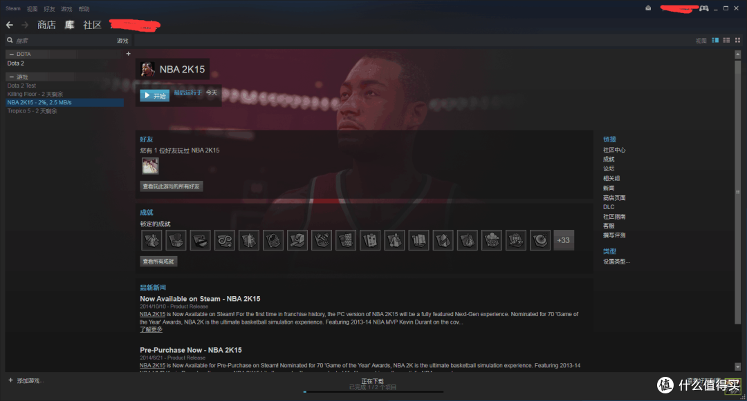 Steam 购入 NBA 2K15