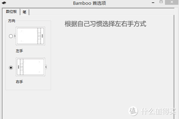 Wacom 和冠 Bamboo Pen Medium CTL-671/K0-F 数位板