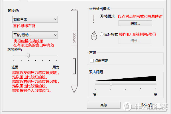 Wacom 和冠 Bamboo Pen Medium CTL-671/K0-F 数位板