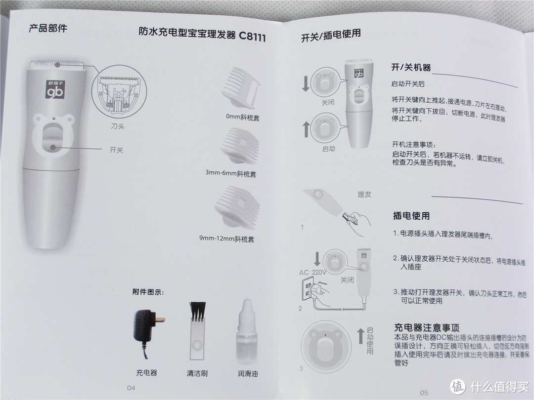 Goodbaby 好孩子超静音水洗婴儿理发器C8111
