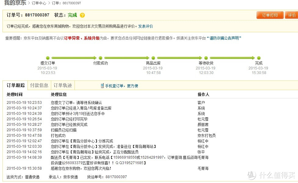 酷派大神 F1 plus 移动4G，妈妈的好手机