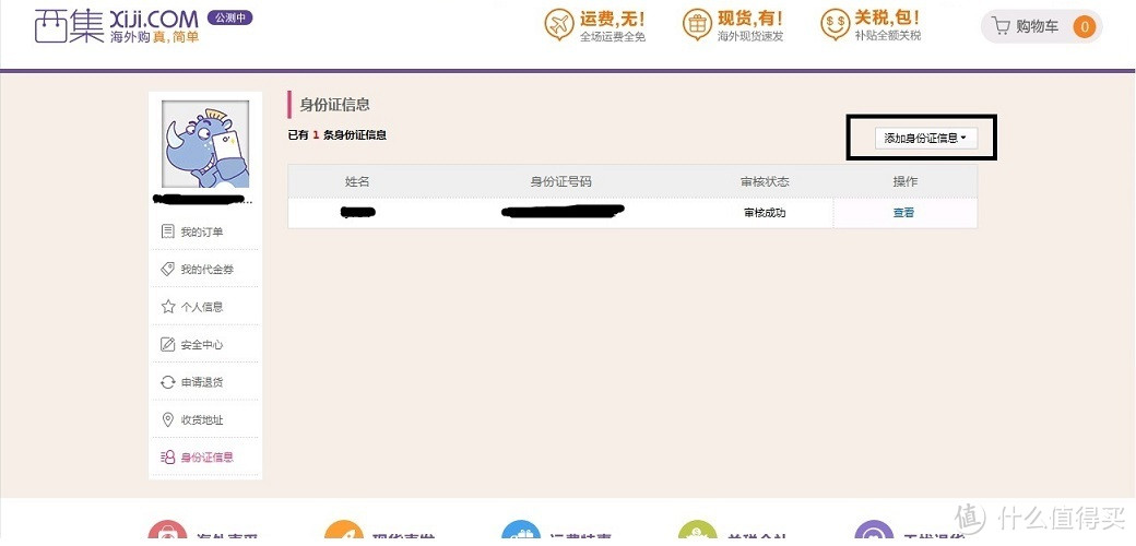 终于轮到我了-----西集网300元海外购物体验卡，满足一个新手的海淘梦-更新Fossil“三眼”男士手表的评测