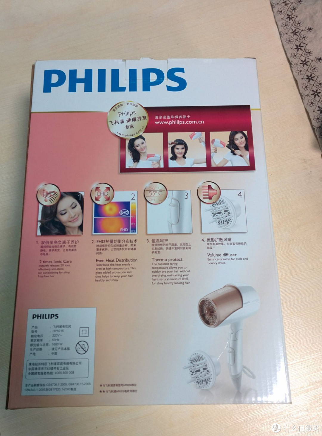 PHILIPS 飞利浦 HP8215 电吹风