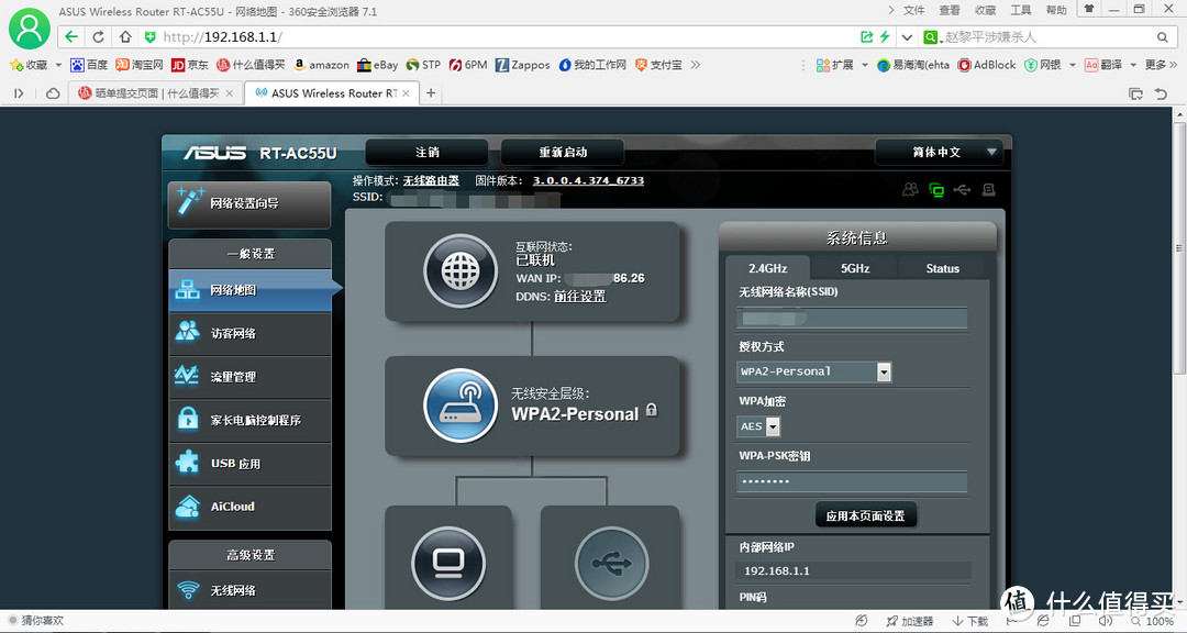 再不丢包！ASUS 华硕 RT-AC55U 1200M AC双频 智能无线路由器