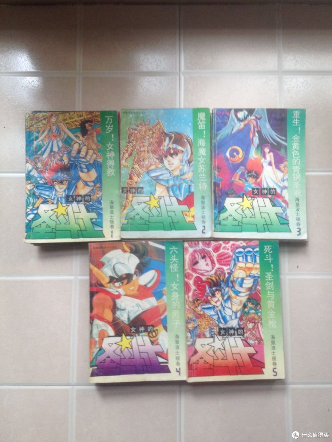 晒晒老物件 海南版圣斗士星矢 国产动漫周边 什么值得买